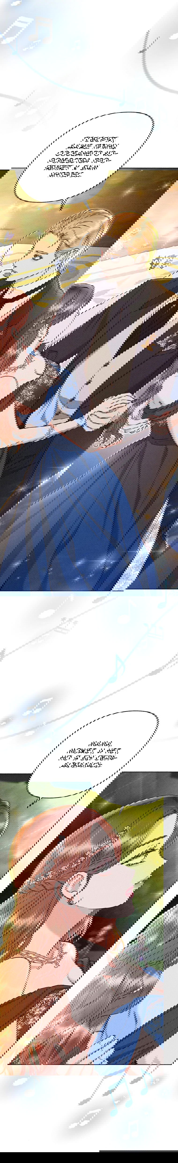 Манга Его грубая многоликость - Глава 60 Страница 17