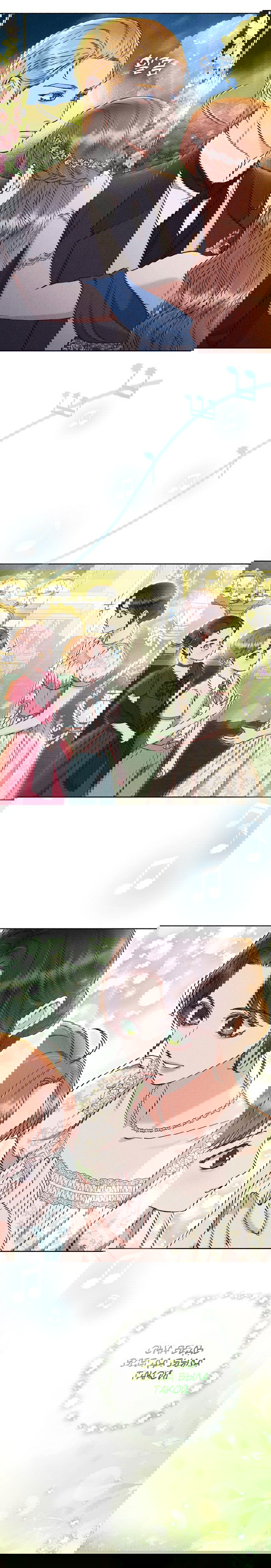 Манга Его грубая многоликость - Глава 60 Страница 24