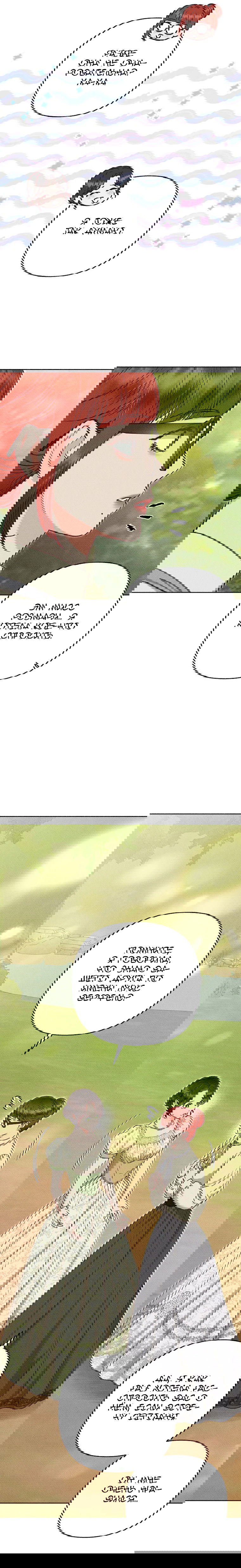 Манга Его грубая многоликость - Глава 60 Страница 7