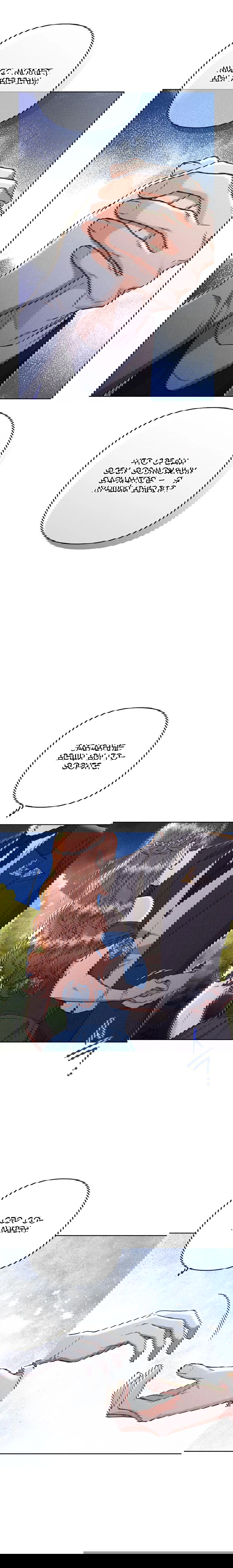 Манга Его грубая многоликость - Глава 60 Страница 28