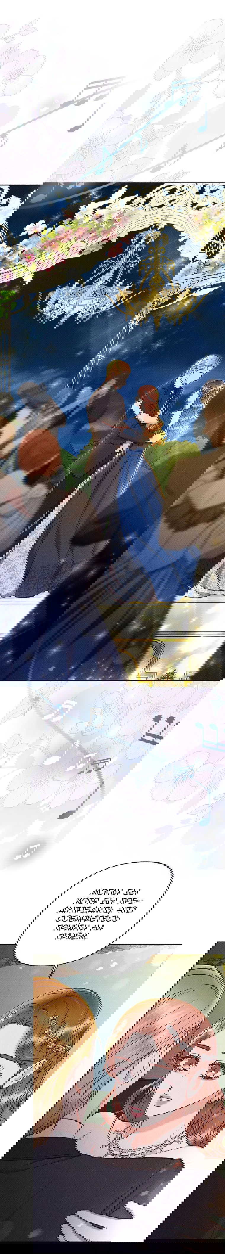 Манга Его грубая многоликость - Глава 60 Страница 15