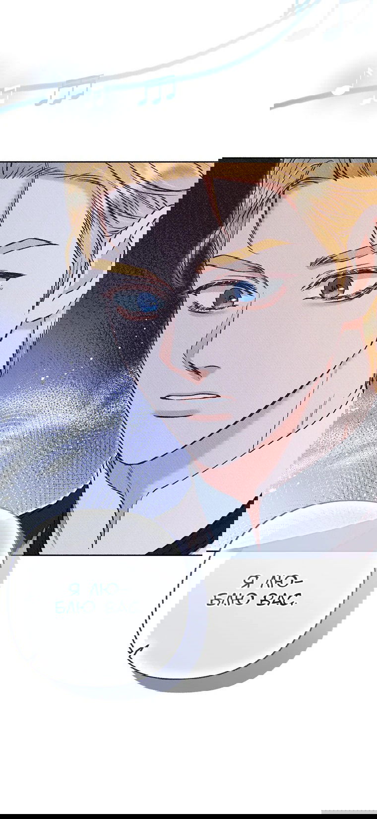 Манга Его грубая многоликость - Глава 60 Страница 21