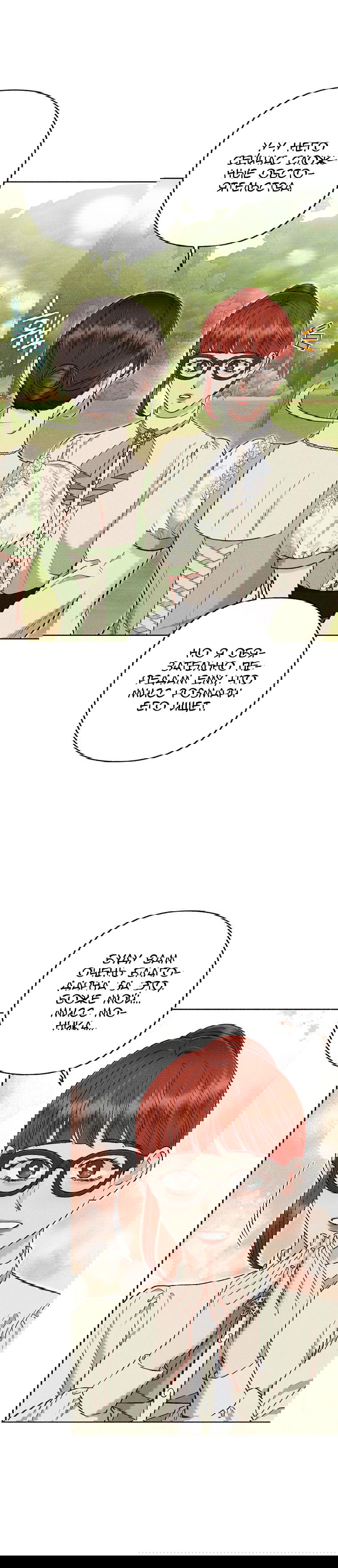 Манга Его грубая многоликость - Глава 60 Страница 11