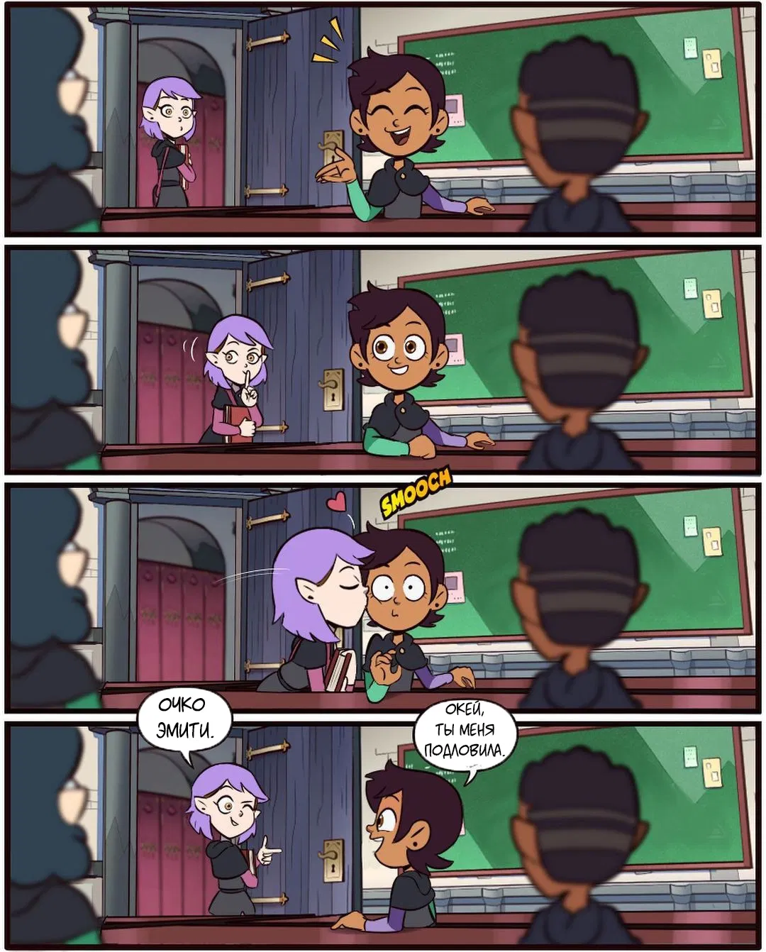 Манга Комиксы по OwlHouse от @moringmarkugh - Глава 94 Страница 1