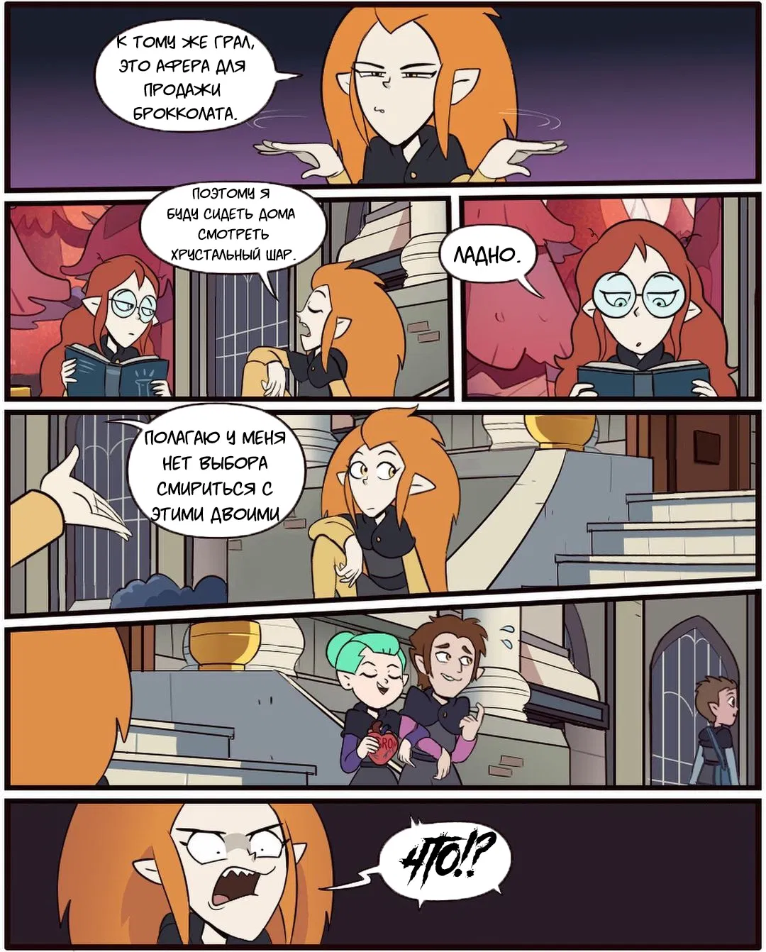 Манга Комиксы по OwlHouse от @moringmarkugh - Глава 92 Страница 2
