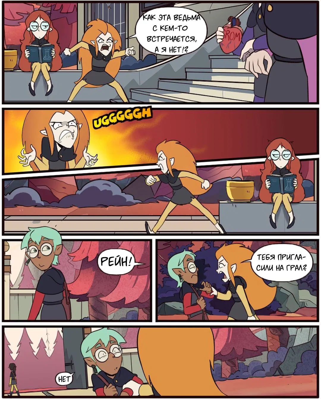 Манга Комиксы по OwlHouse от @moringmarkugh - Глава 92 Страница 3