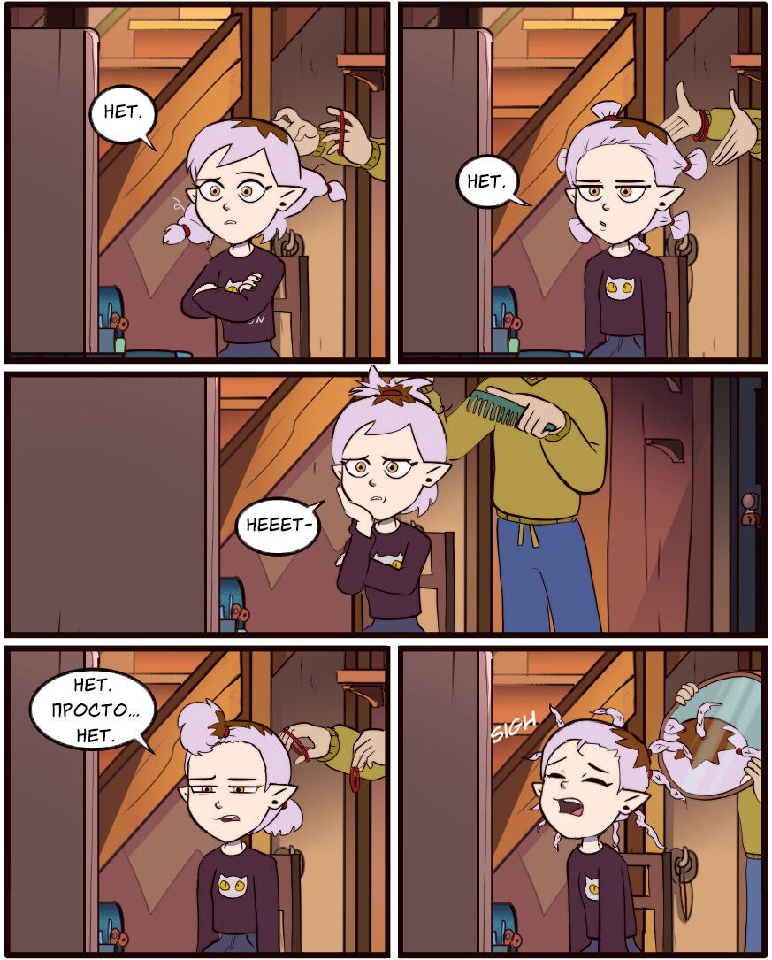 Манга Комиксы по OwlHouse от @moringmarkugh - Глава 90 Страница 1