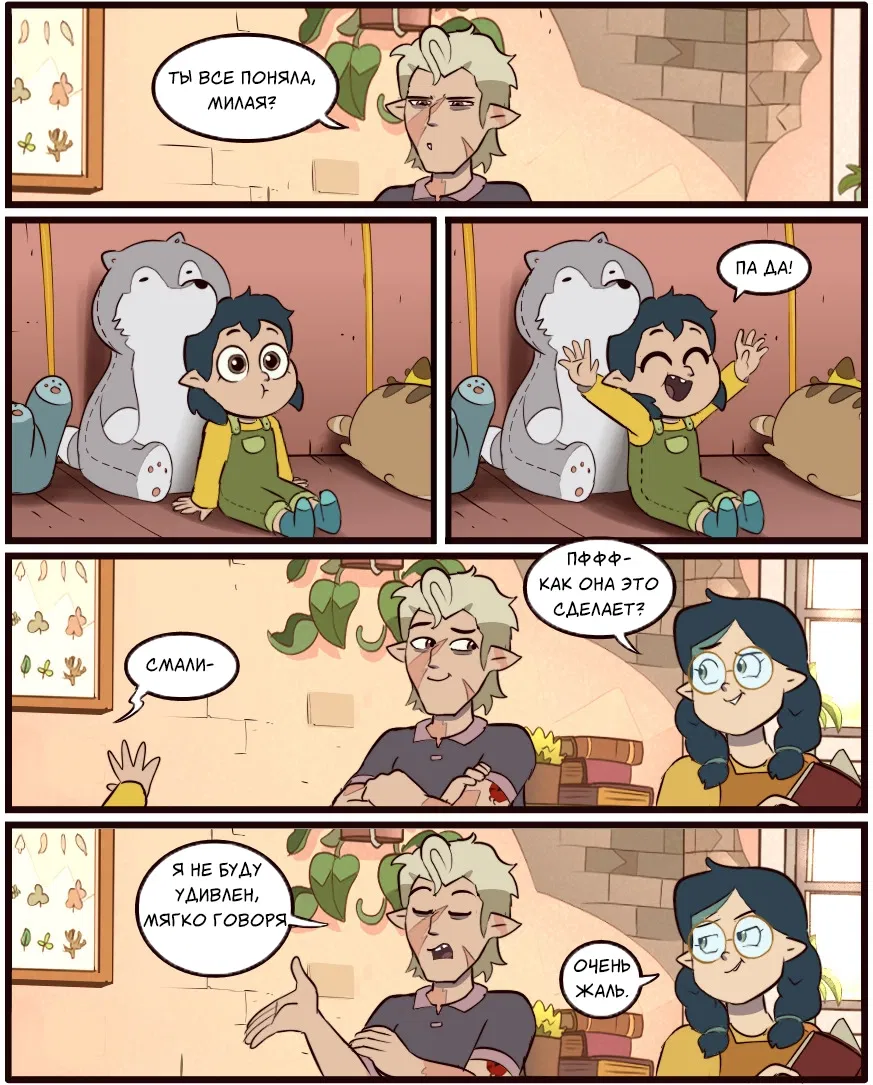 Манга Комиксы по OwlHouse от @moringmarkugh - Глава 89 Страница 2