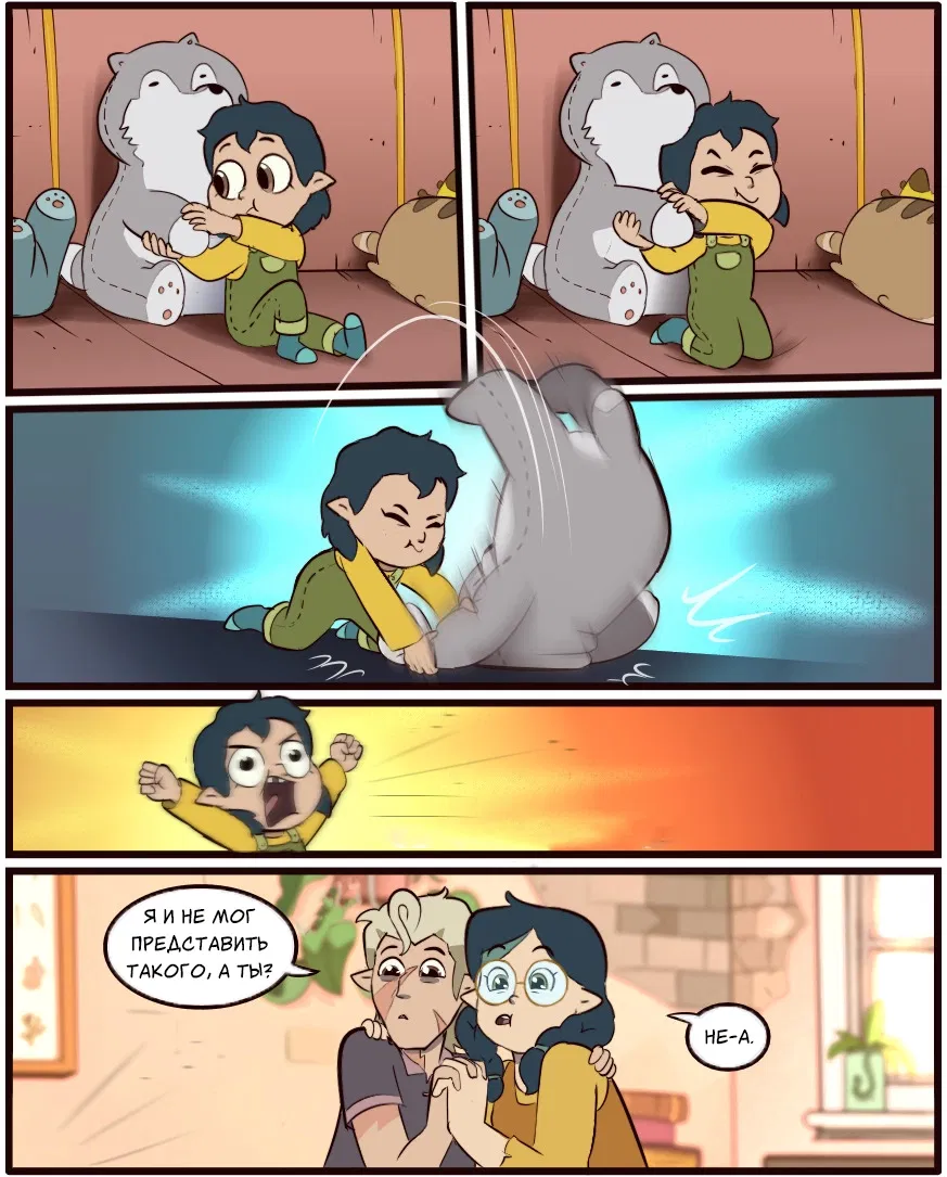 Манга Комиксы по OwlHouse от @moringmarkugh - Глава 89 Страница 3