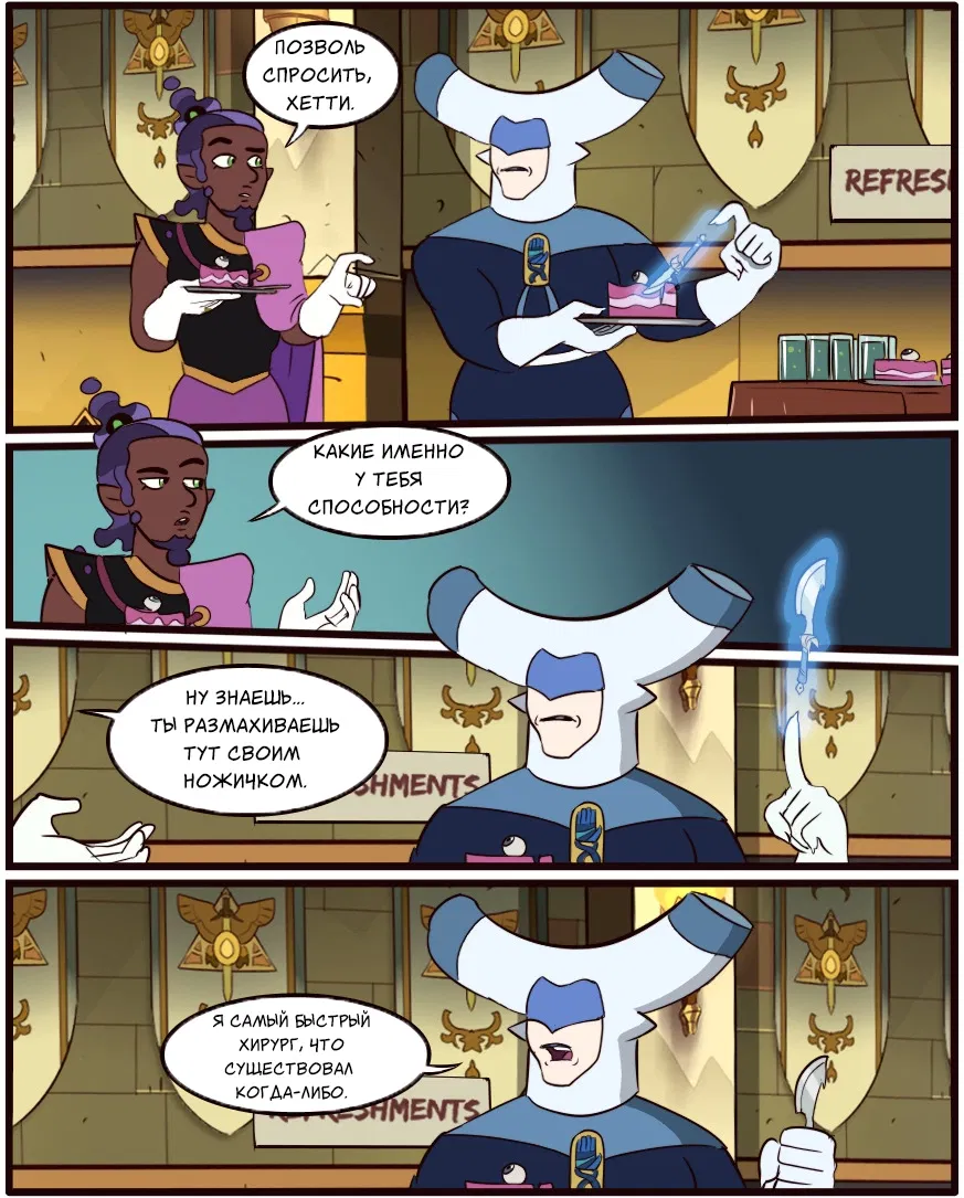 Манга Комиксы по OwlHouse от @moringmarkugh - Глава 88 Страница 1