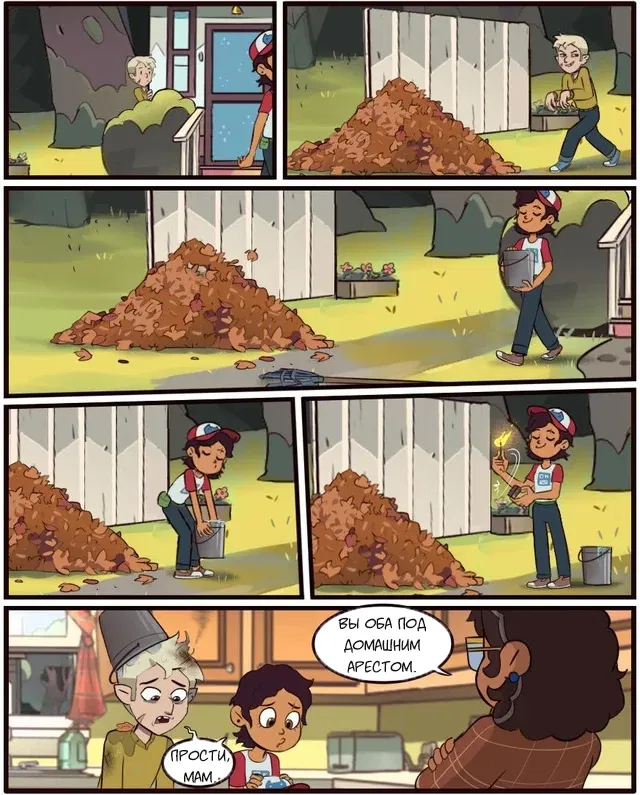 Манга Комиксы по OwlHouse от @moringmarkugh - Глава 86 Страница 2