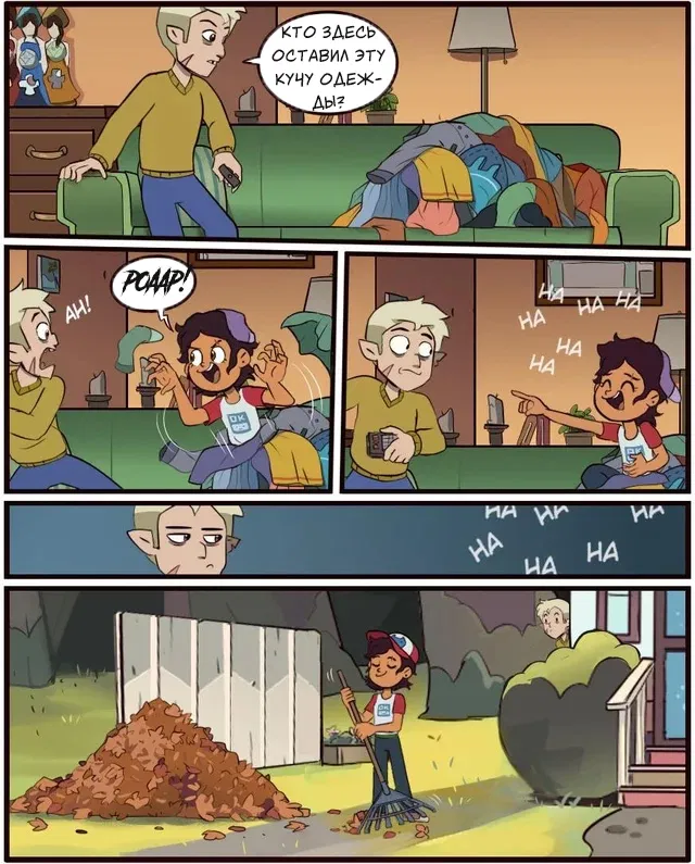 Манга Комиксы по OwlHouse от @moringmarkugh - Глава 86 Страница 1