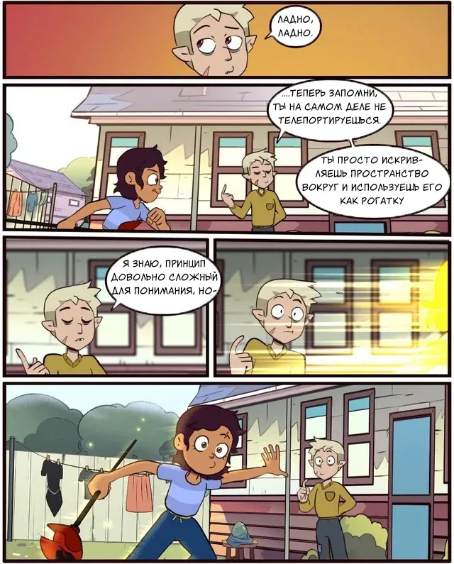 Манга Комиксы по OwlHouse от @moringmarkugh - Глава 85 Страница 2