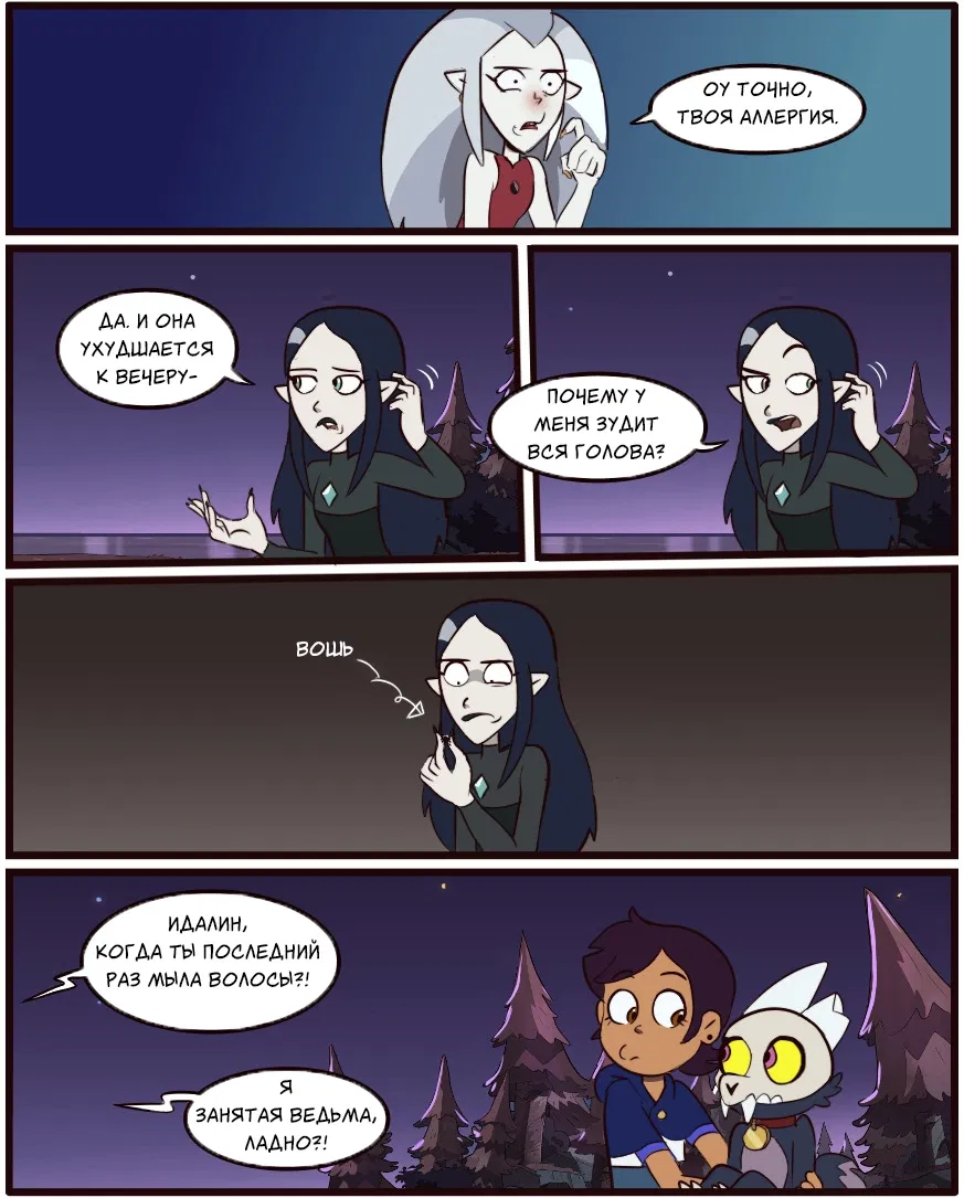 Манга Комиксы по OwlHouse от @moringmarkugh - Глава 82 Страница 3