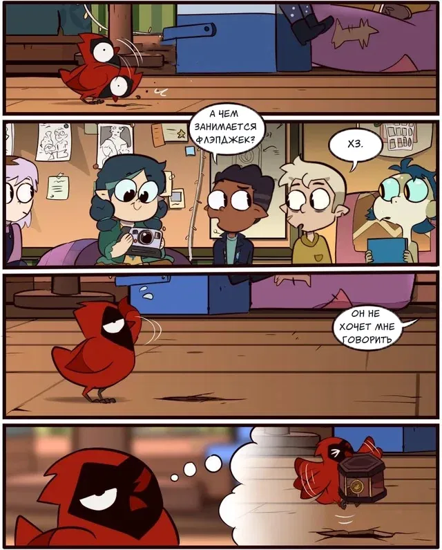Манга Комиксы по OwlHouse от @moringmarkugh - Глава 78 Страница 1