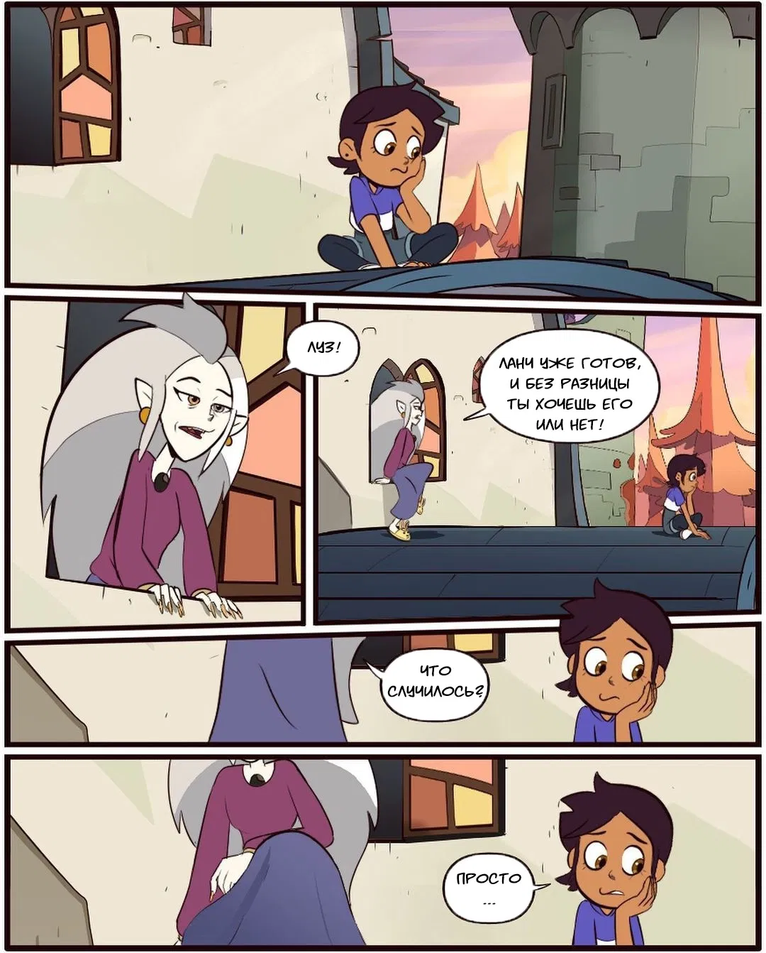 Манга Комиксы по OwlHouse от @moringmarkugh - Глава 74 Страница 1