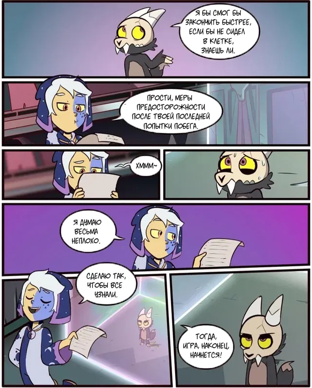Манга Комиксы по OwlHouse от @moringmarkugh - Глава 68 Страница 2