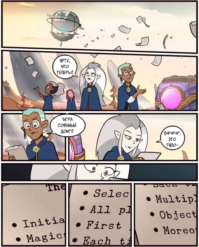 Манга Комиксы по OwlHouse от @moringmarkugh - Глава 68 Страница 3