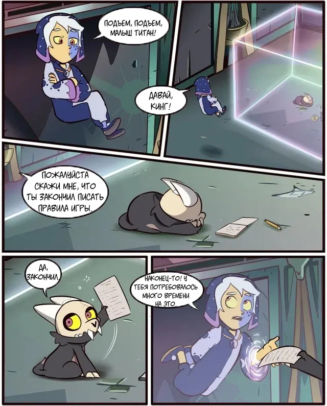 Манга Комиксы по OwlHouse от @moringmarkugh - Глава 68 Страница 1
