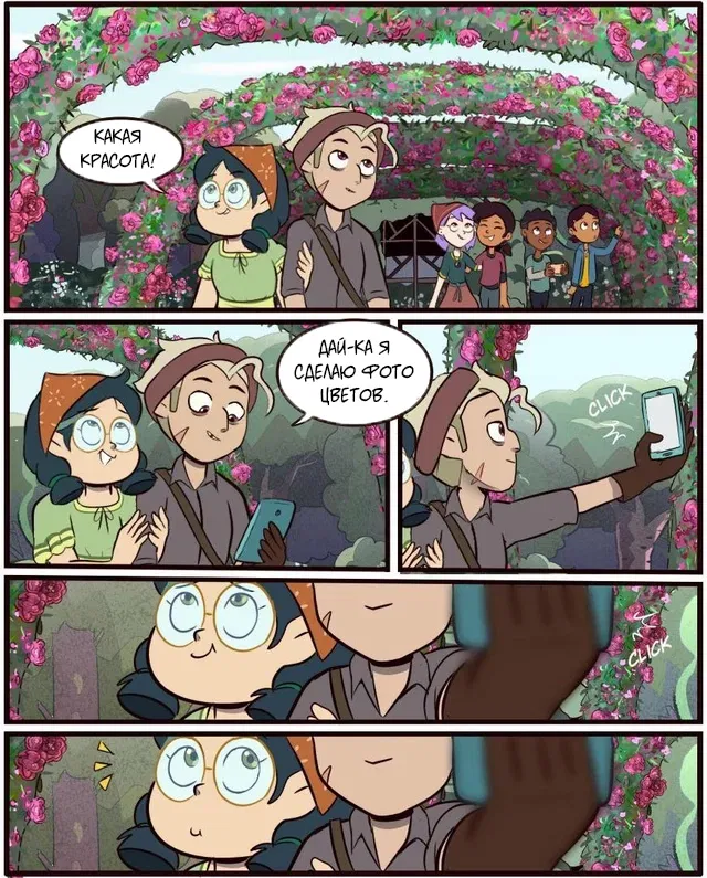 Манга Комиксы по OwlHouse от @moringmarkugh - Глава 66 Страница 1
