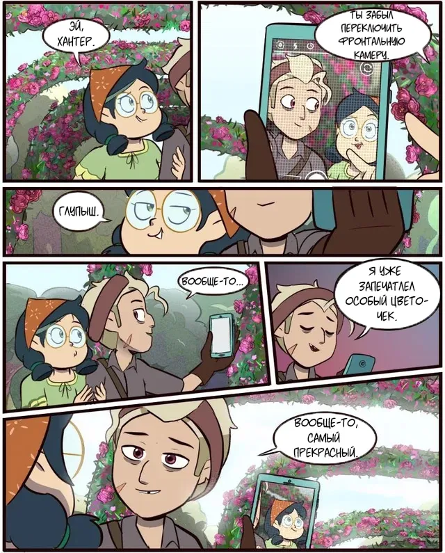 Манга Комиксы по OwlHouse от @moringmarkugh - Глава 66 Страница 2