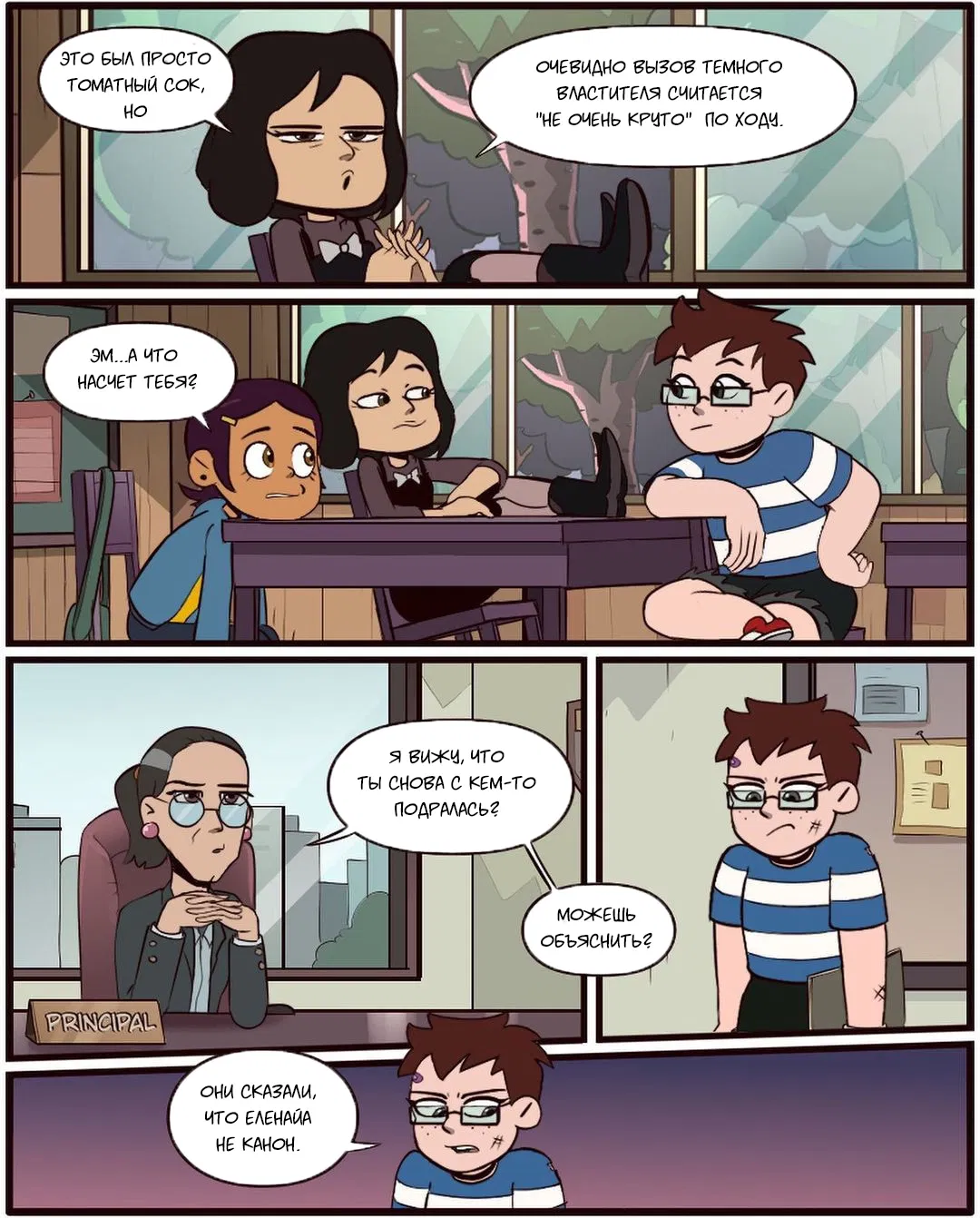 Манга Комиксы по OwlHouse от @moringmarkugh - Глава 63 Страница 2