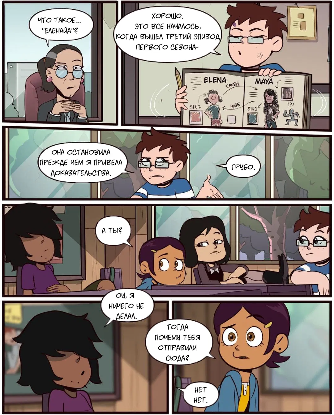 Манга Комиксы по OwlHouse от @moringmarkugh - Глава 63 Страница 3