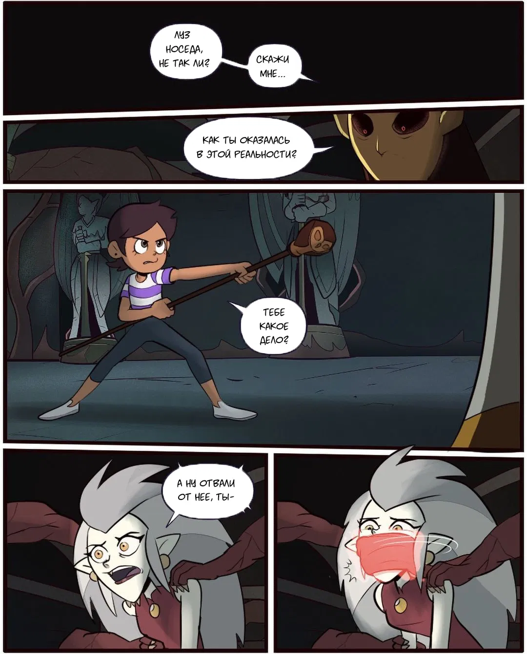Манга Комиксы по OwlHouse от @moringmarkugh - Глава 60 Страница 1