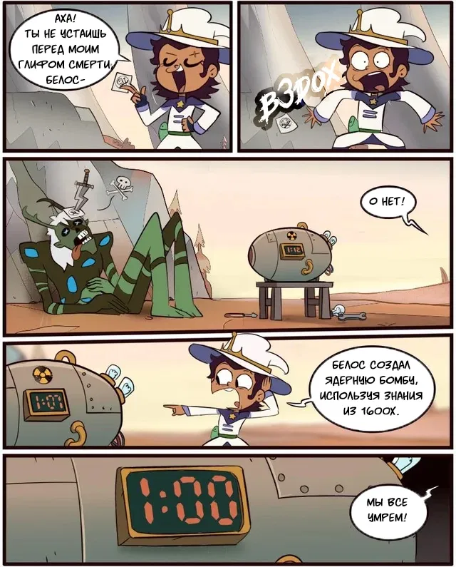 Манга Комиксы по OwlHouse от @moringmarkugh - Глава 59 Страница 1