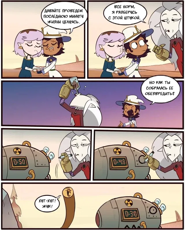 Манга Комиксы по OwlHouse от @moringmarkugh - Глава 59 Страница 2