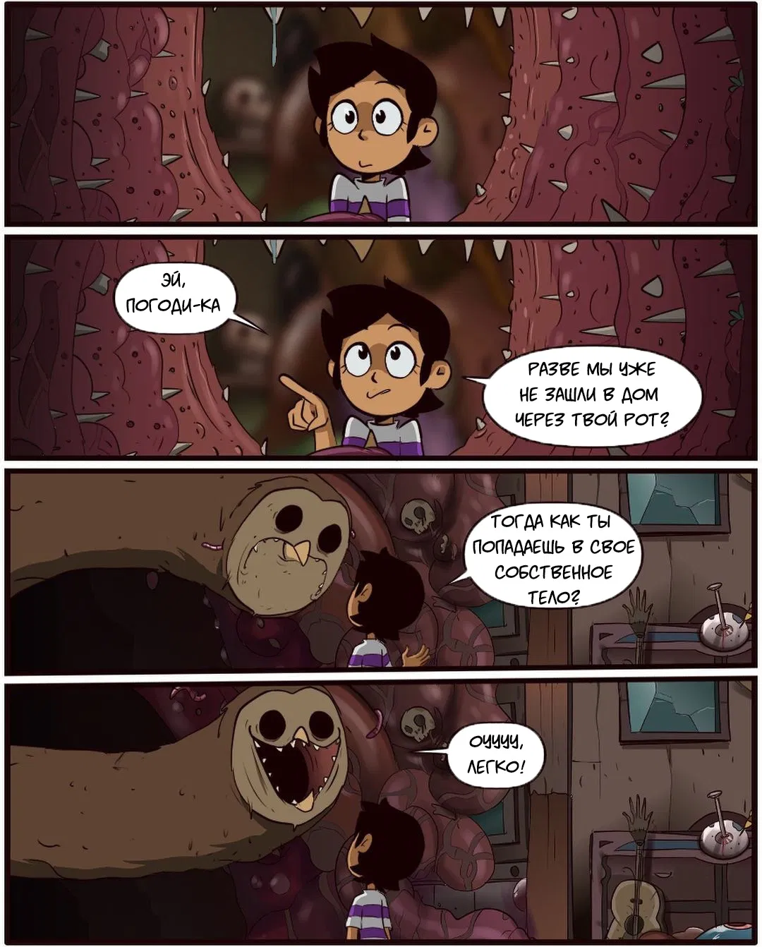 Манга Комиксы по OwlHouse от @moringmarkugh - Глава 57 Страница 3
