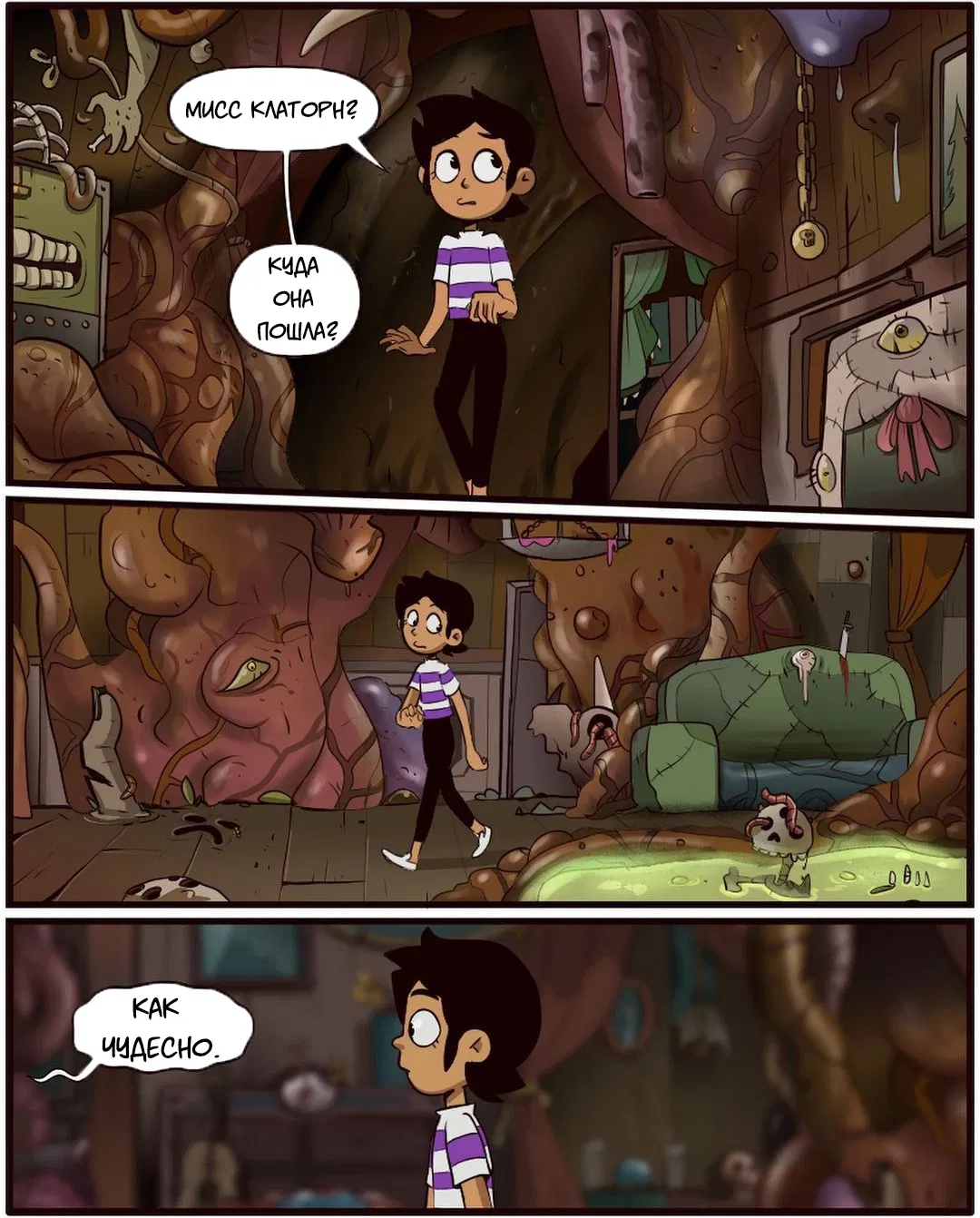 Манга Комиксы по OwlHouse от @moringmarkugh - Глава 57 Страница 1