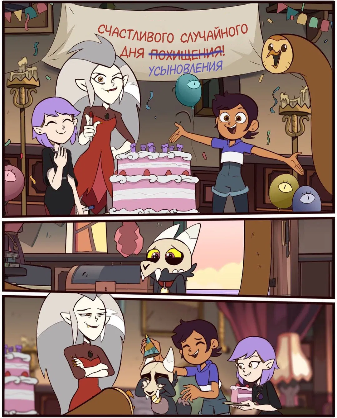 Манга Комиксы по OwlHouse от @moringmarkugh - Глава 56 Страница 4