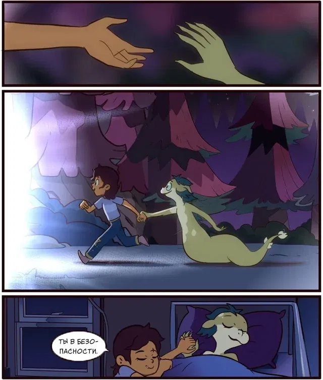 Манга Комиксы по OwlHouse от @moringmarkugh - Глава 55 Страница 6