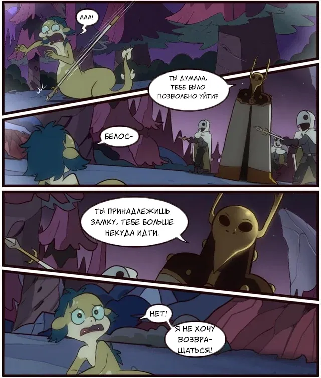 Манга Комиксы по OwlHouse от @moringmarkugh - Глава 55 Страница 2
