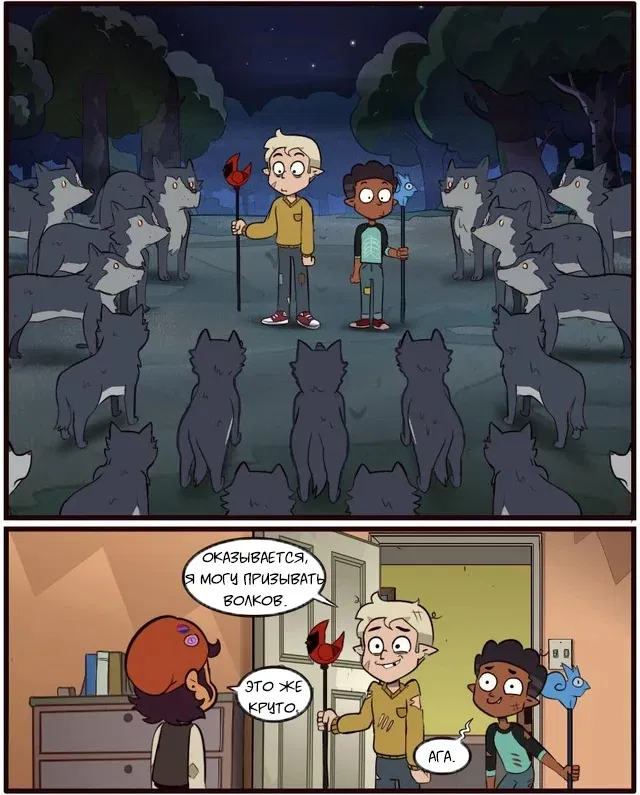 Манга Комиксы по OwlHouse от @moringmarkugh - Глава 52 Страница 3