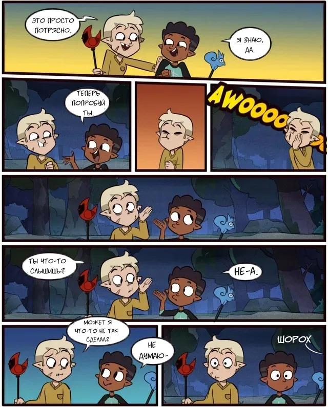 Манга Комиксы по OwlHouse от @moringmarkugh - Глава 52 Страница 2