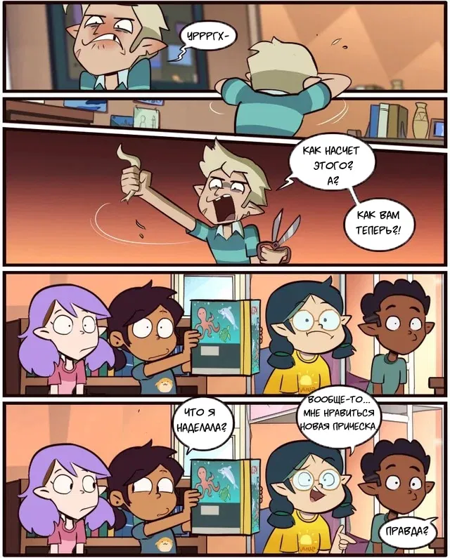 Манга Комиксы по OwlHouse от @moringmarkugh - Глава 49 Страница 4