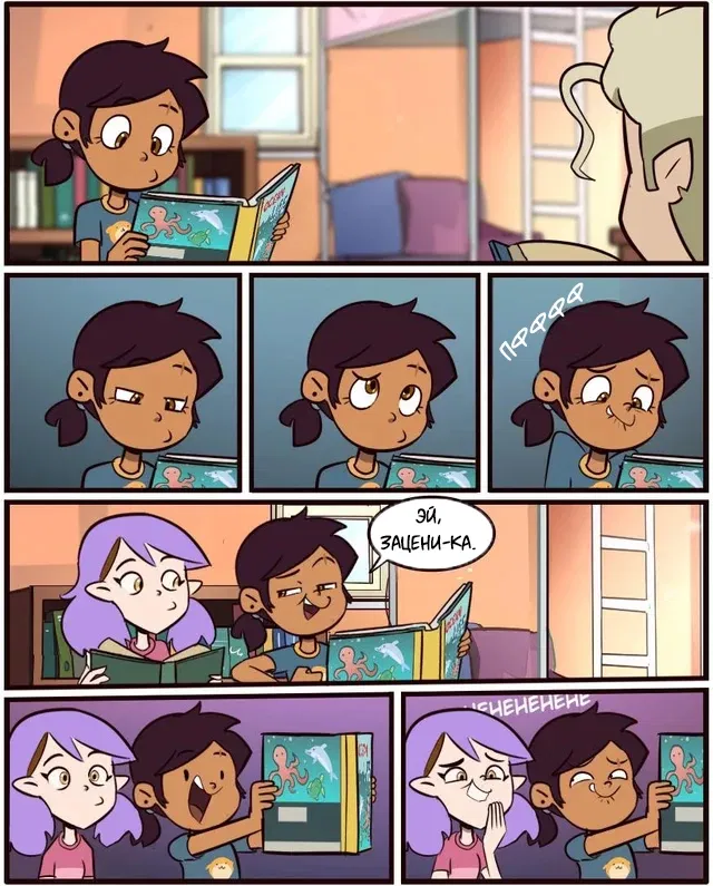Манга Комиксы по OwlHouse от @moringmarkugh - Глава 49 Страница 1