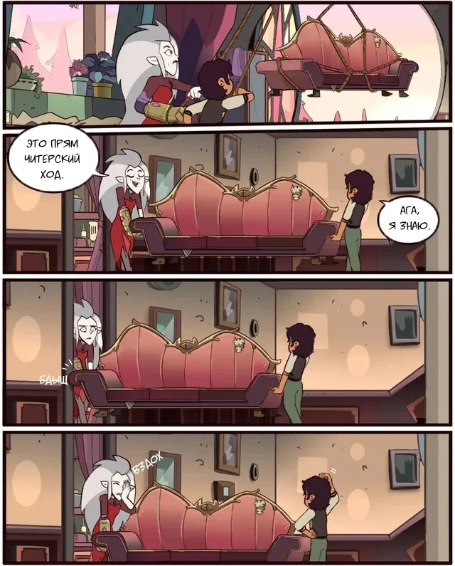 Манга Комиксы по OwlHouse от @moringmarkugh - Глава 46 Страница 3