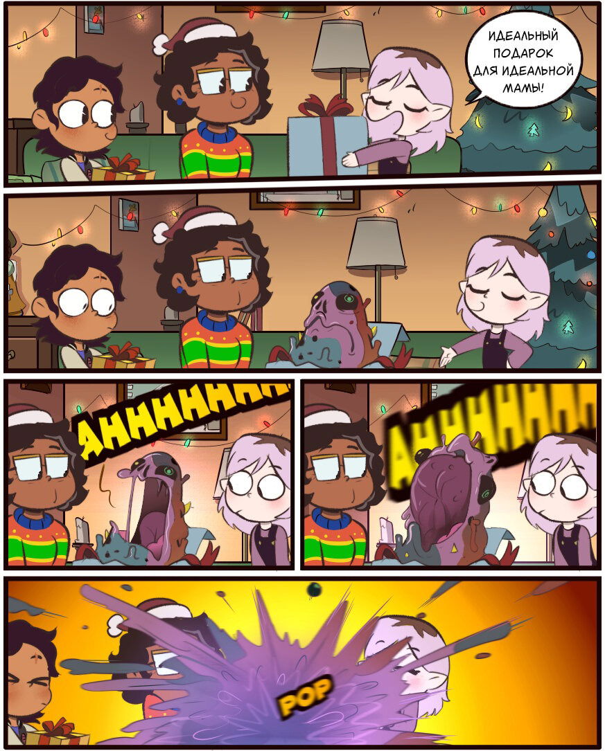 Манга Комиксы по OwlHouse от @moringmarkugh - Глава 45 Страница 1