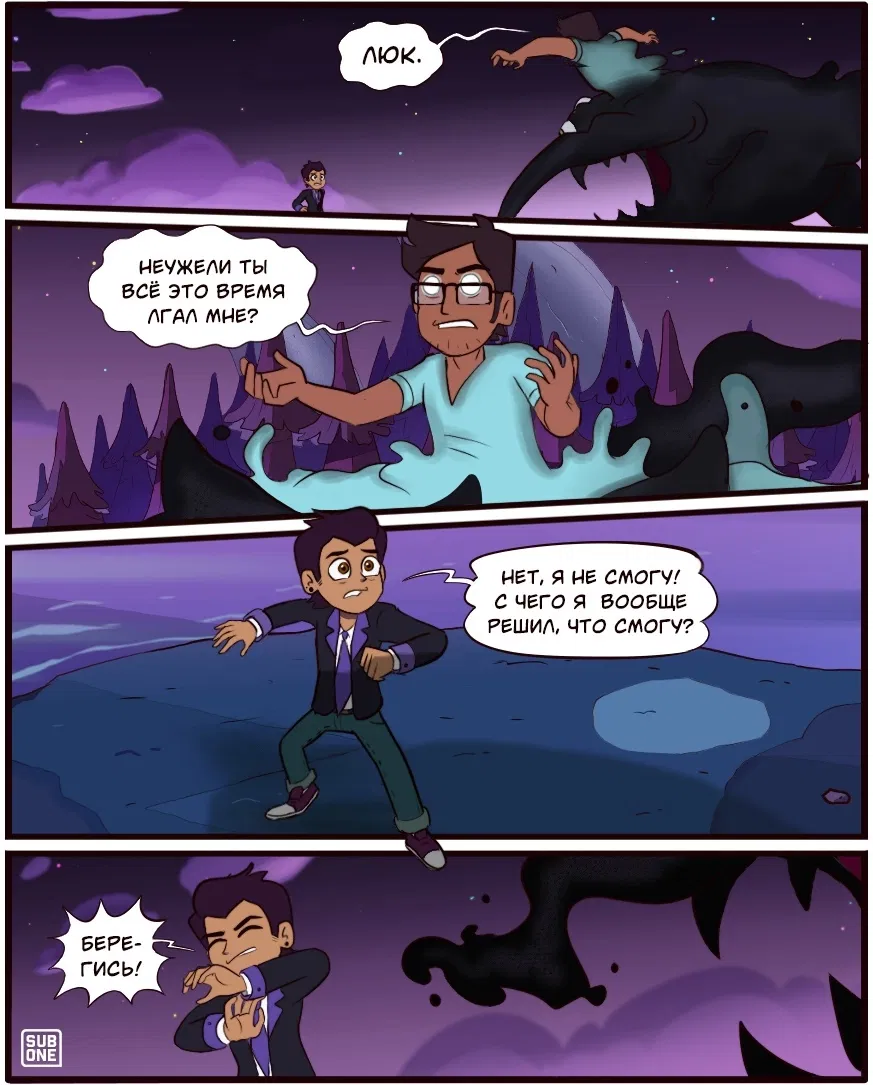 Манга Комиксы по OwlHouse от @moringmarkugh - Глава 44 Страница 1