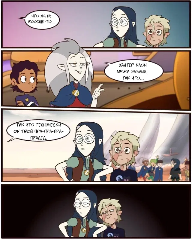 Манга Комиксы по OwlHouse от @moringmarkugh - Глава 43 Страница 2