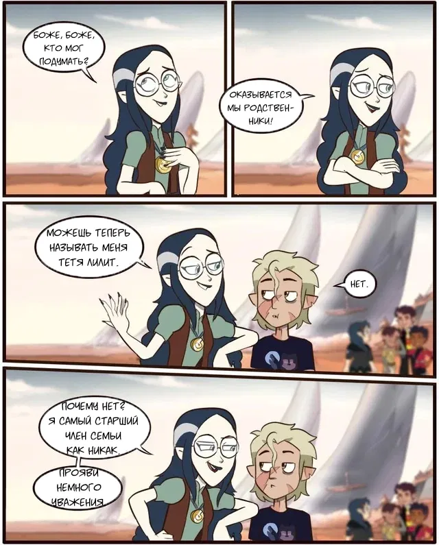Манга Комиксы по OwlHouse от @moringmarkugh - Глава 43 Страница 1