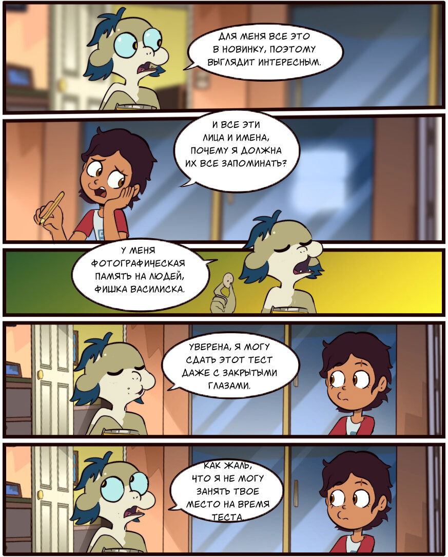 Манга Комиксы по OwlHouse от @moringmarkugh - Глава 42 Страница 2