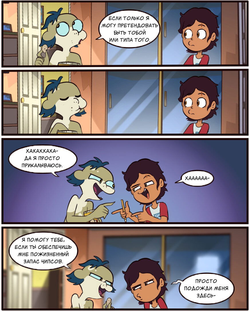 Манга Комиксы по OwlHouse от @moringmarkugh - Глава 42 Страница 3