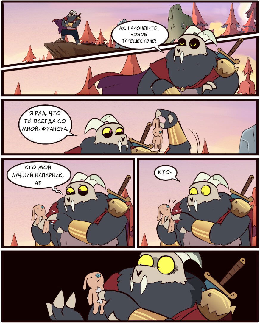 Манга Комиксы по OwlHouse от @moringmarkugh - Глава 41 Страница 1