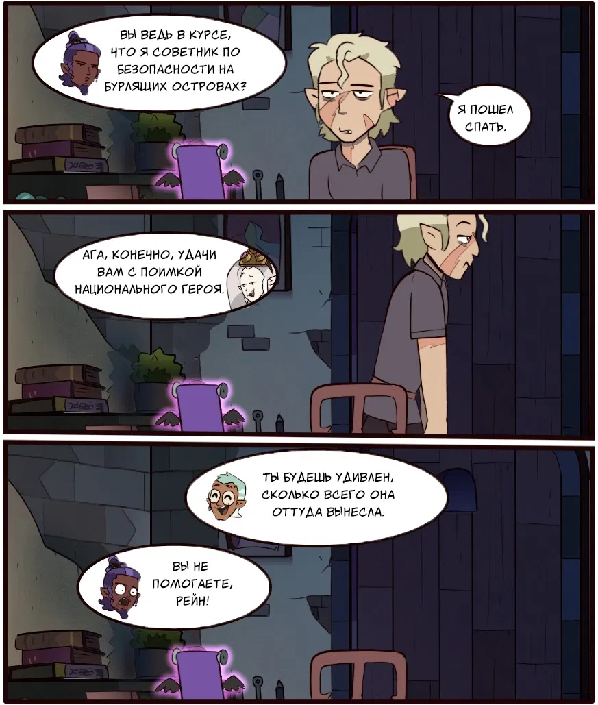 Манга Комиксы по OwlHouse от @moringmarkugh - Глава 40 Страница 6
