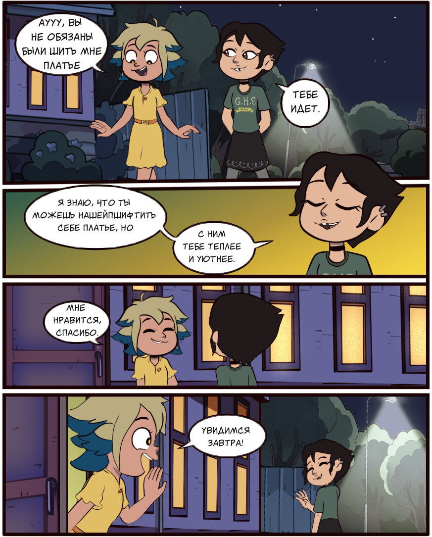 Манга Комиксы по OwlHouse от @moringmarkugh - Глава 39 Страница 1