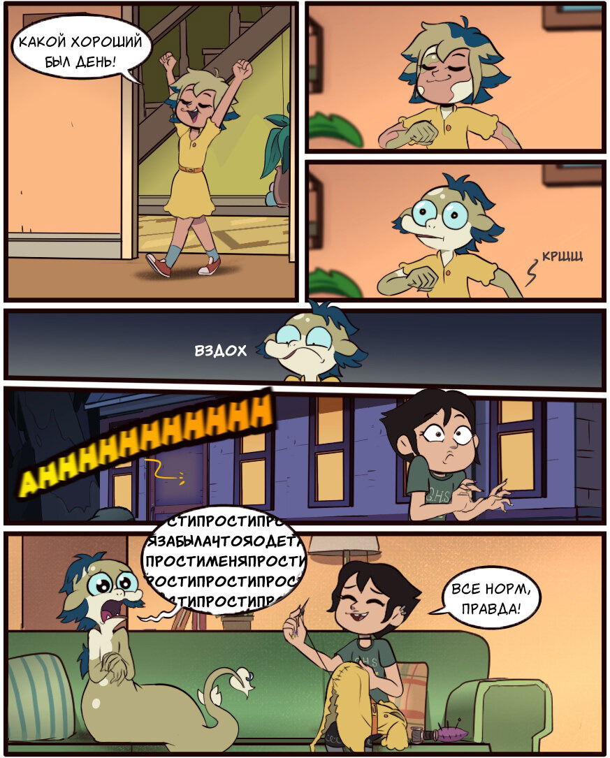 Манга Комиксы по OwlHouse от @moringmarkugh - Глава 39 Страница 2